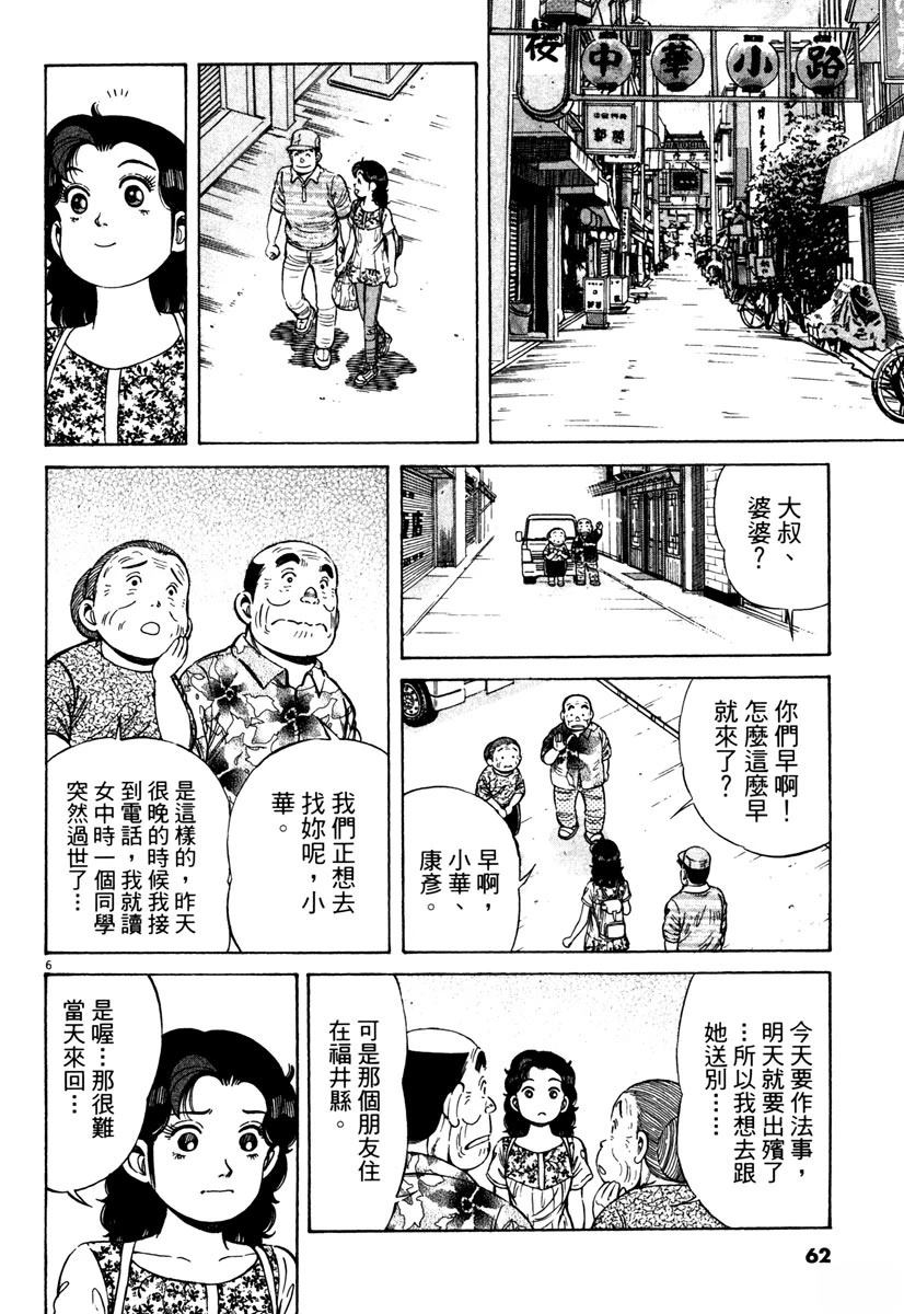 第10卷60