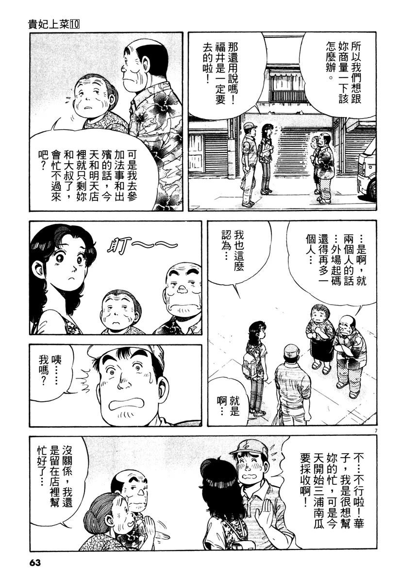 第10卷61