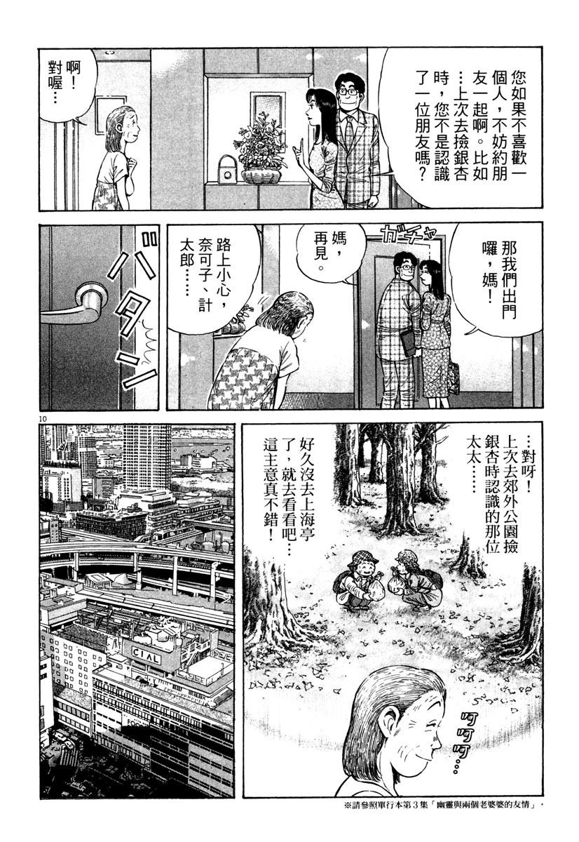 第10卷64