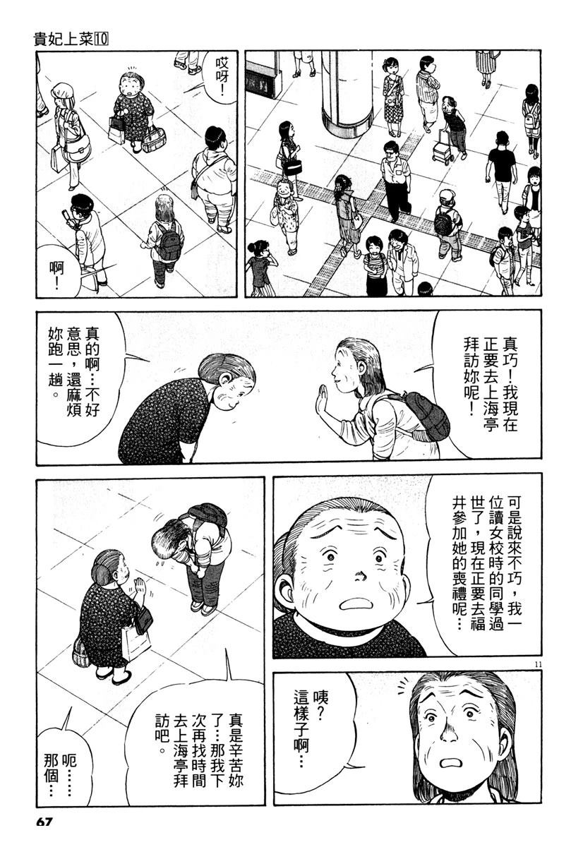 第10卷65