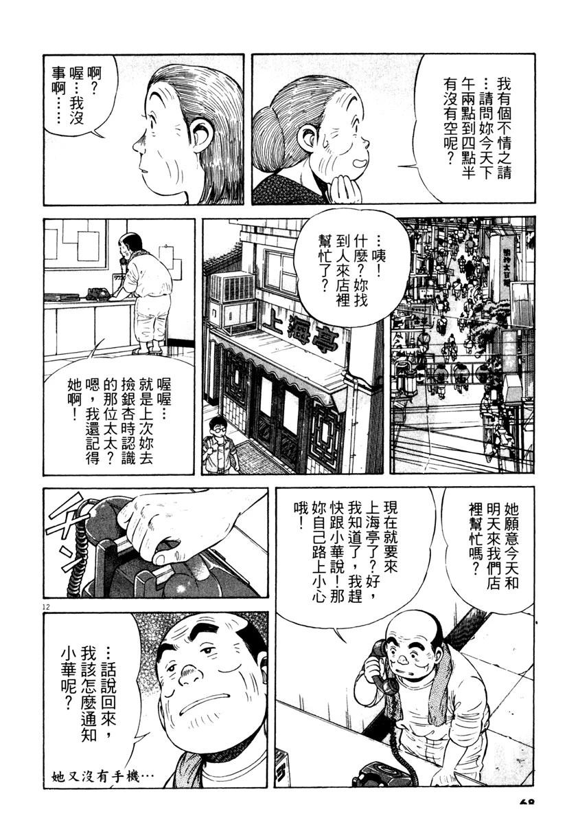 第10卷66