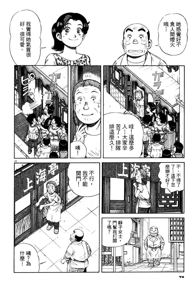 第10卷76