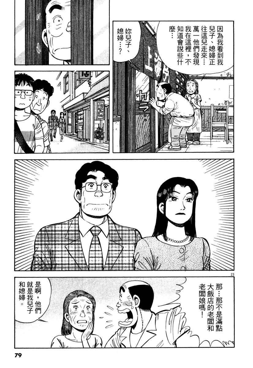 第10卷77