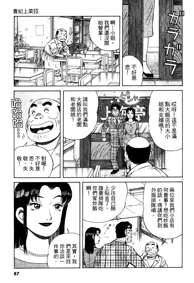 第10卷85