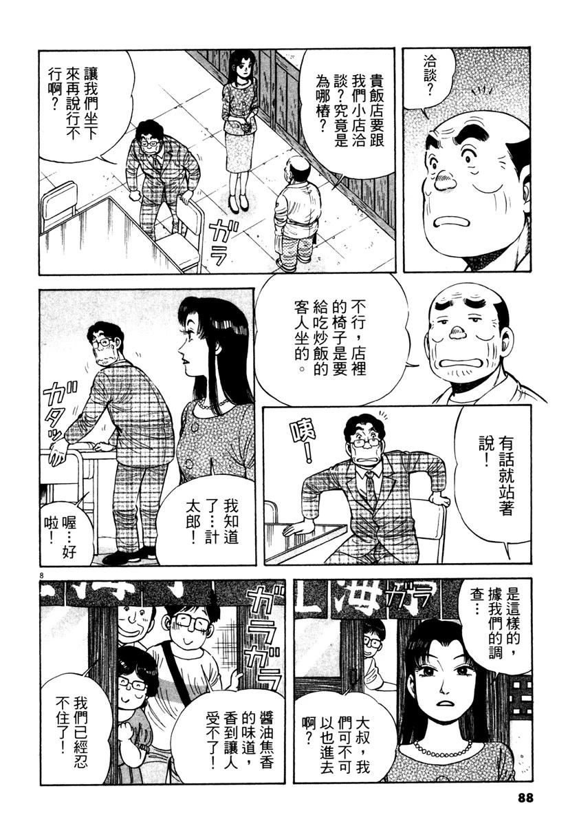 第10卷86