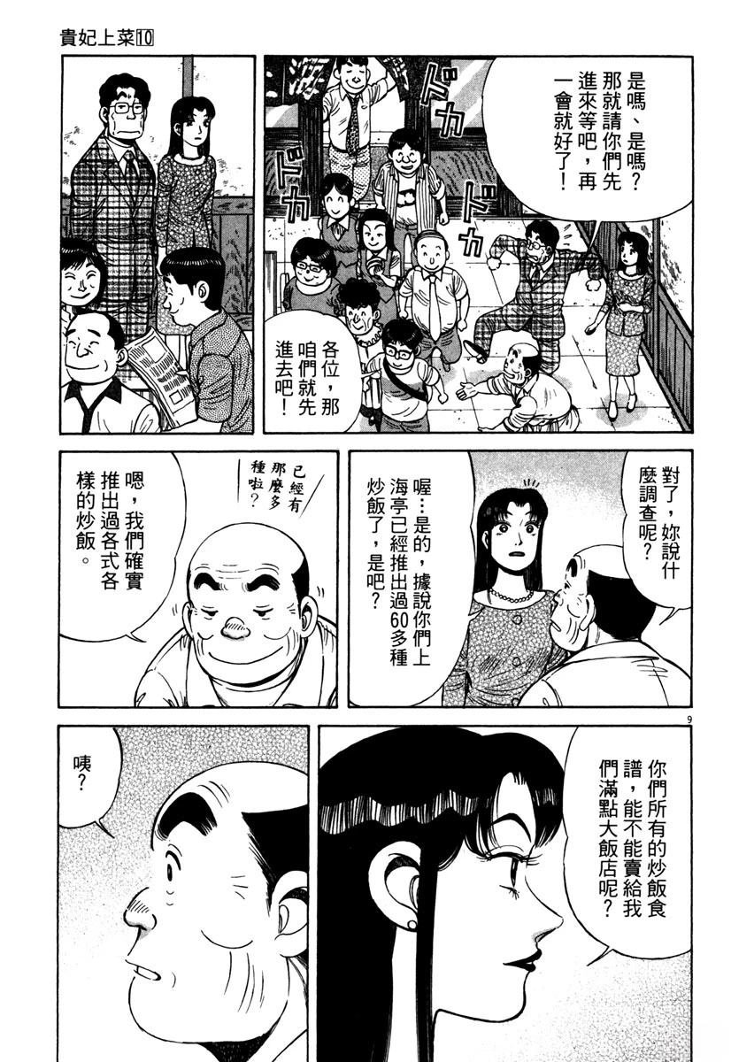 第10卷87