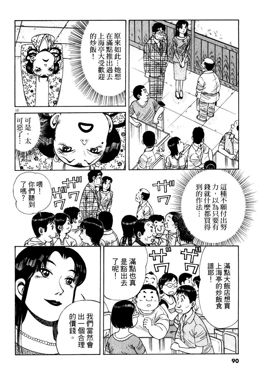 第10卷88