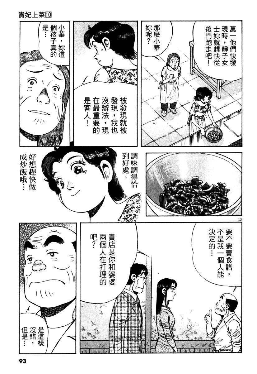 第10卷91