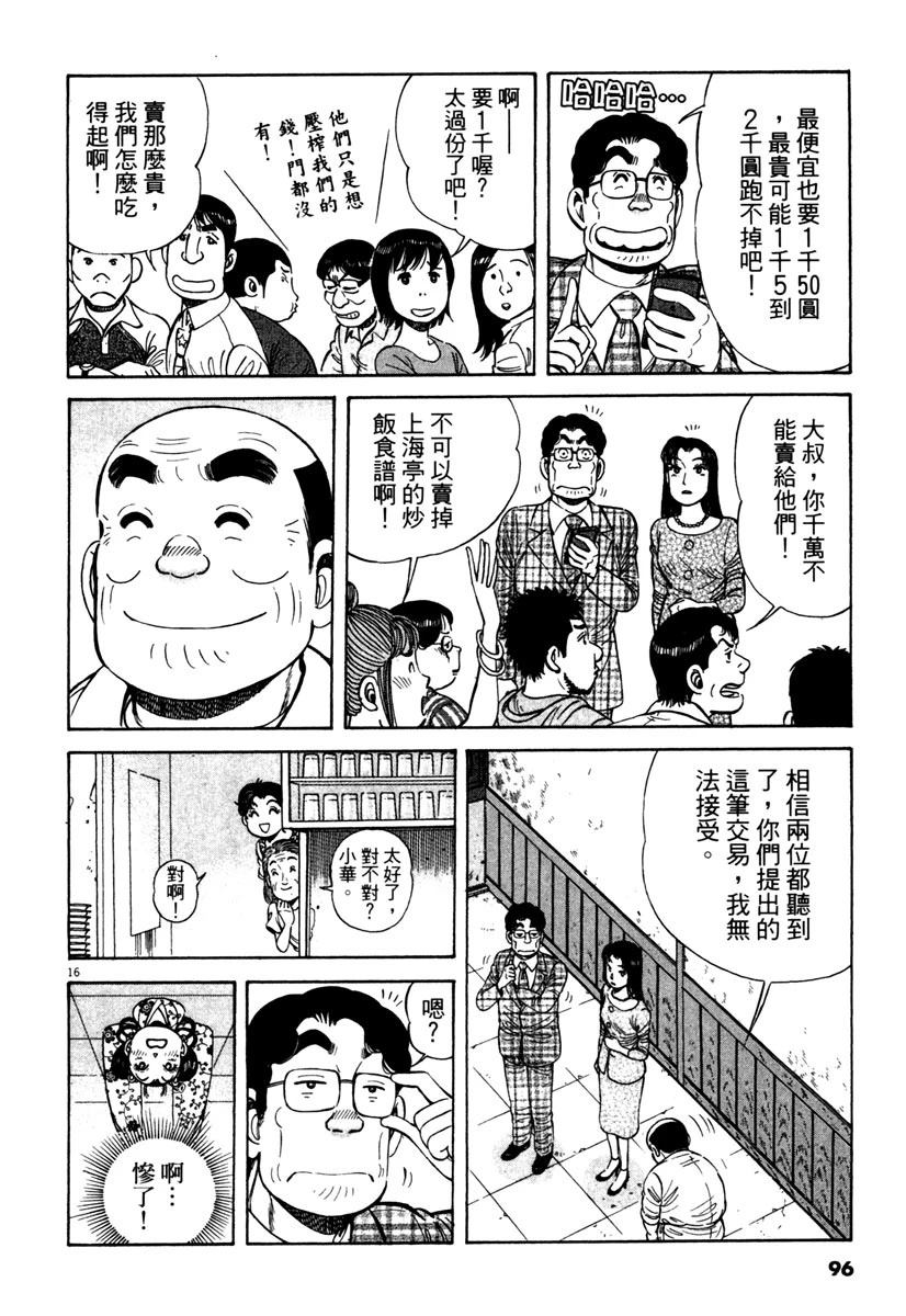 第10卷94