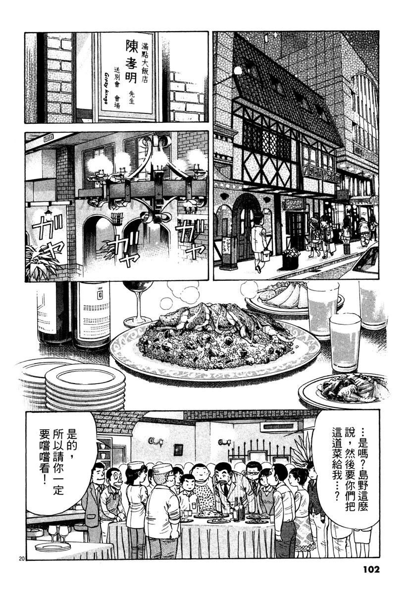 第11卷101