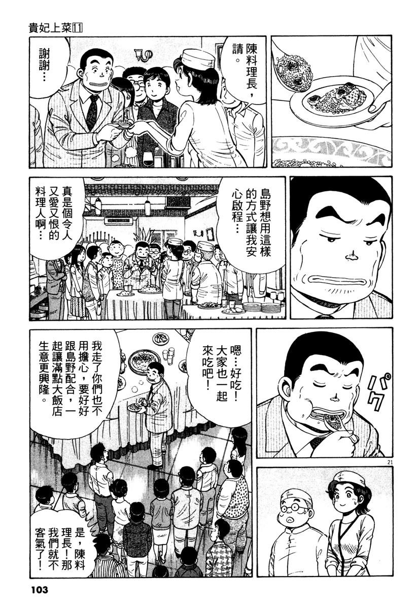 第11卷102