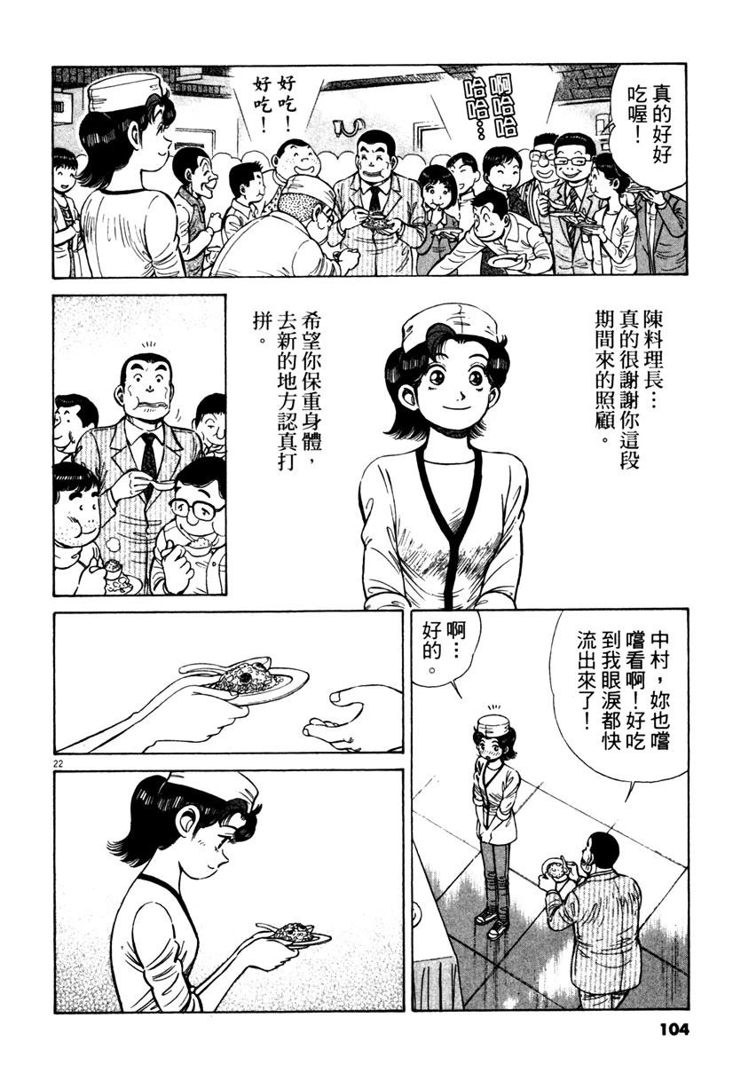第11卷103
