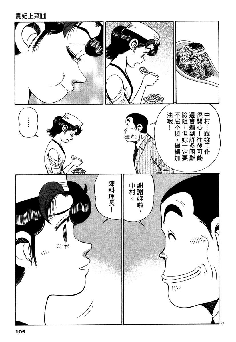 第11卷104