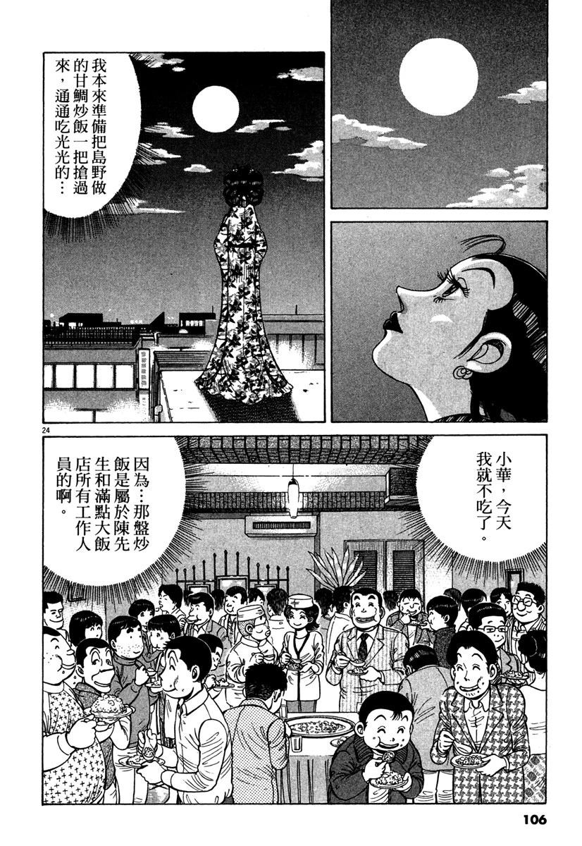 第11卷105