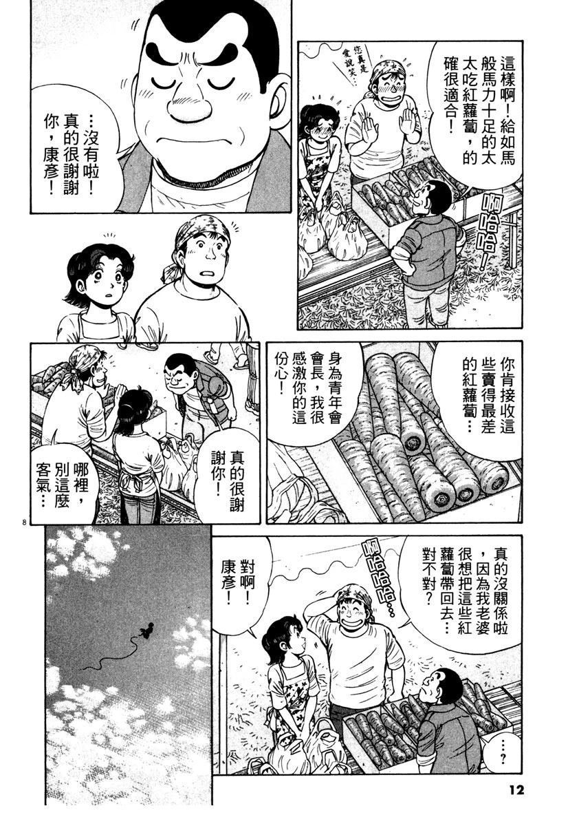 第11卷11