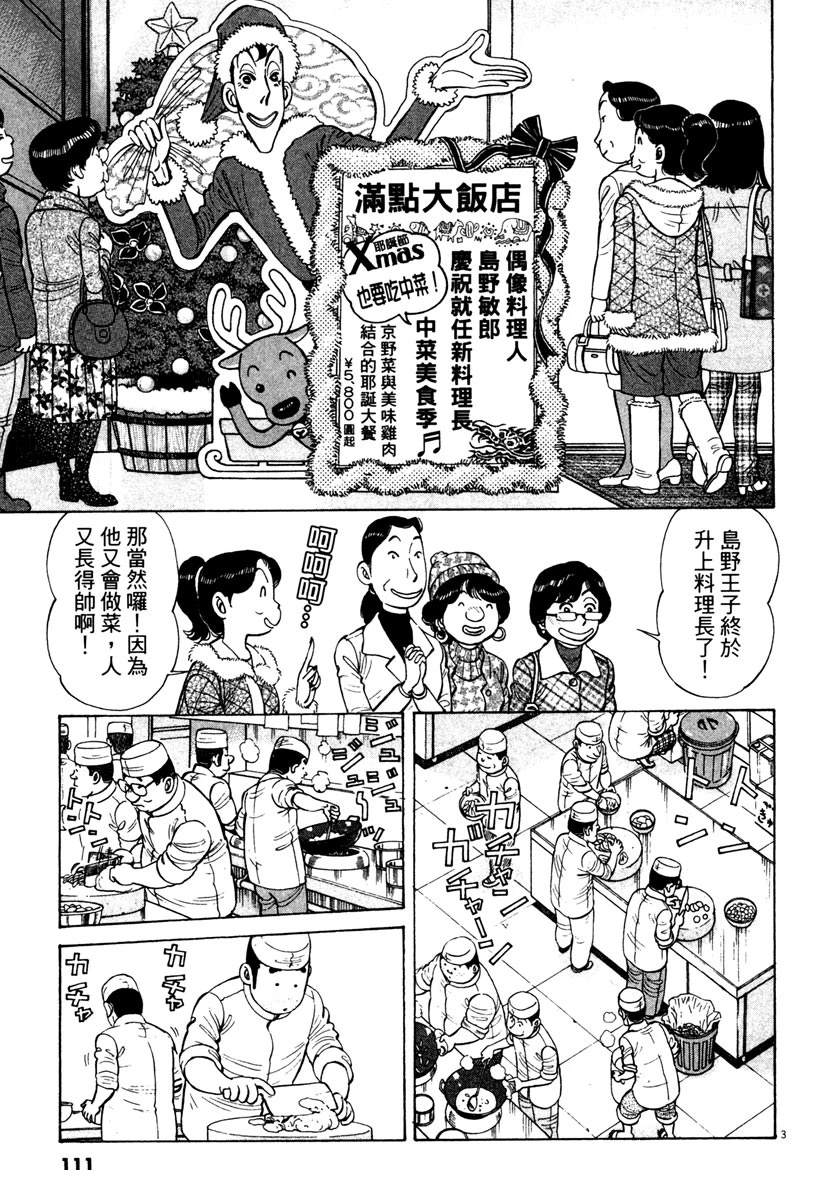 第11卷110