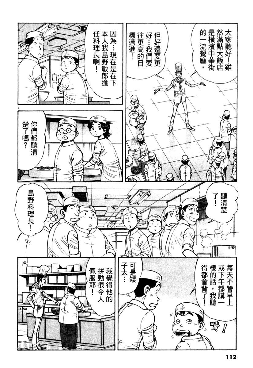 第11卷111