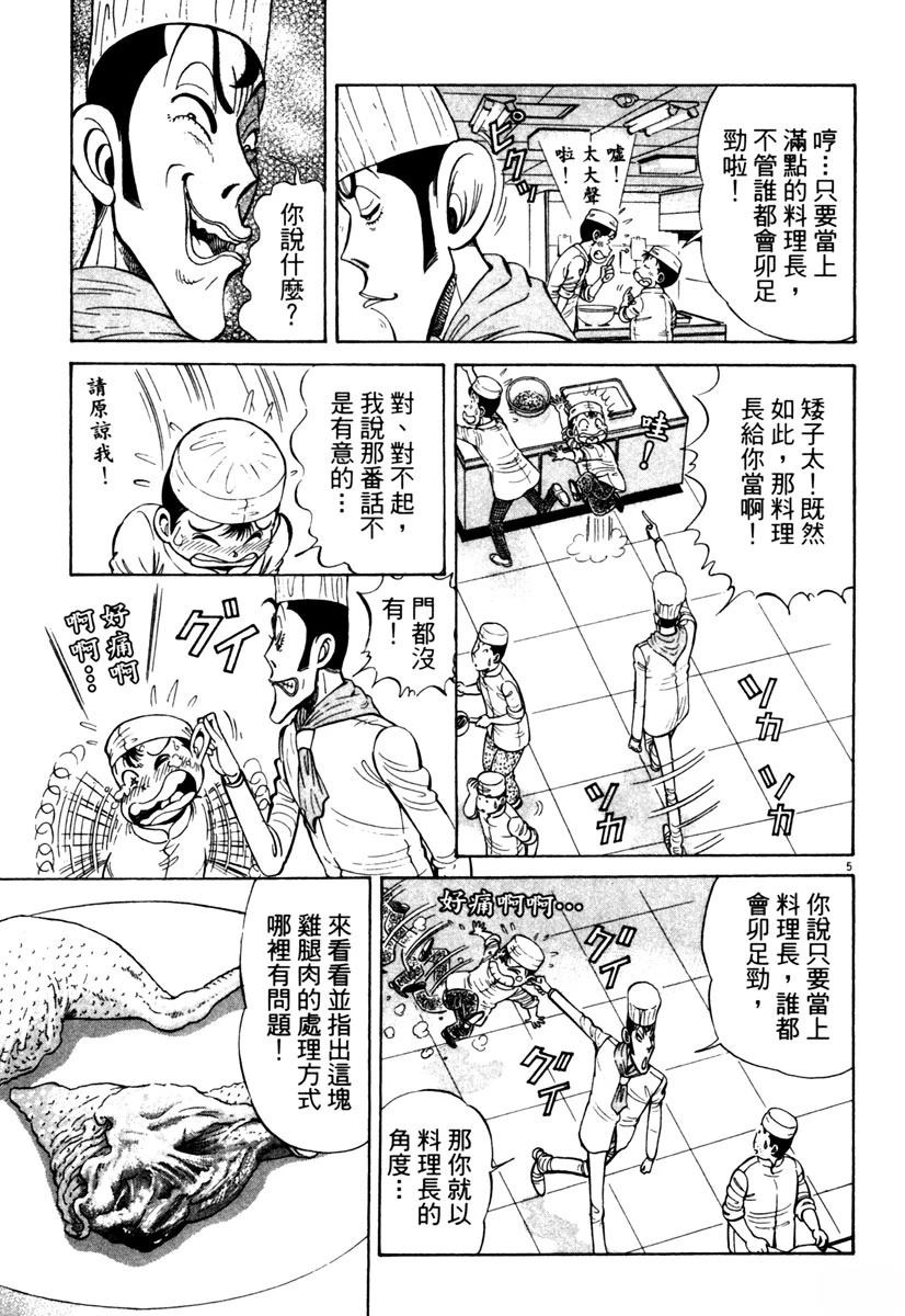 第11卷112