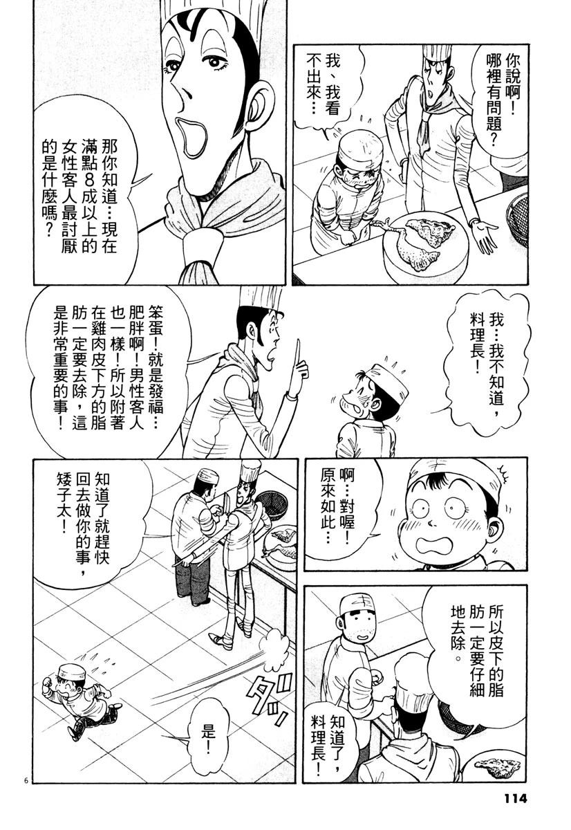 第11卷113