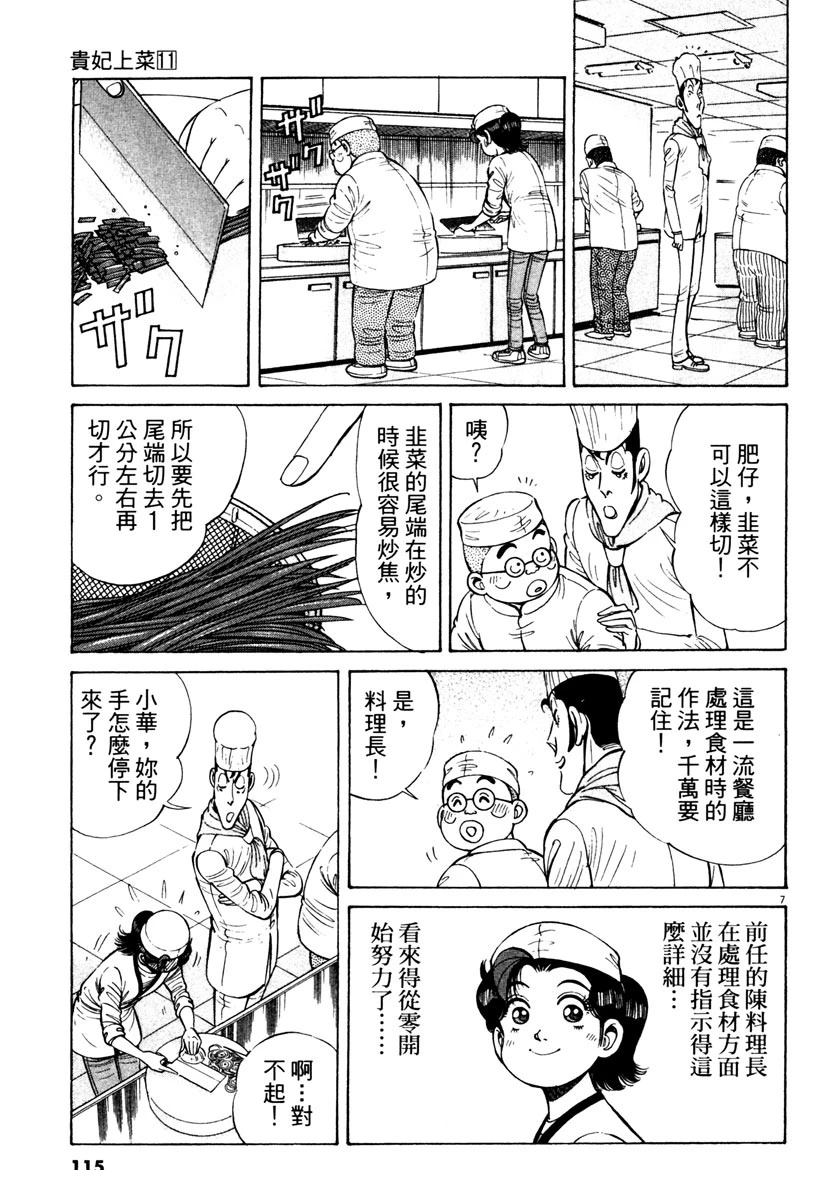 第11卷114
