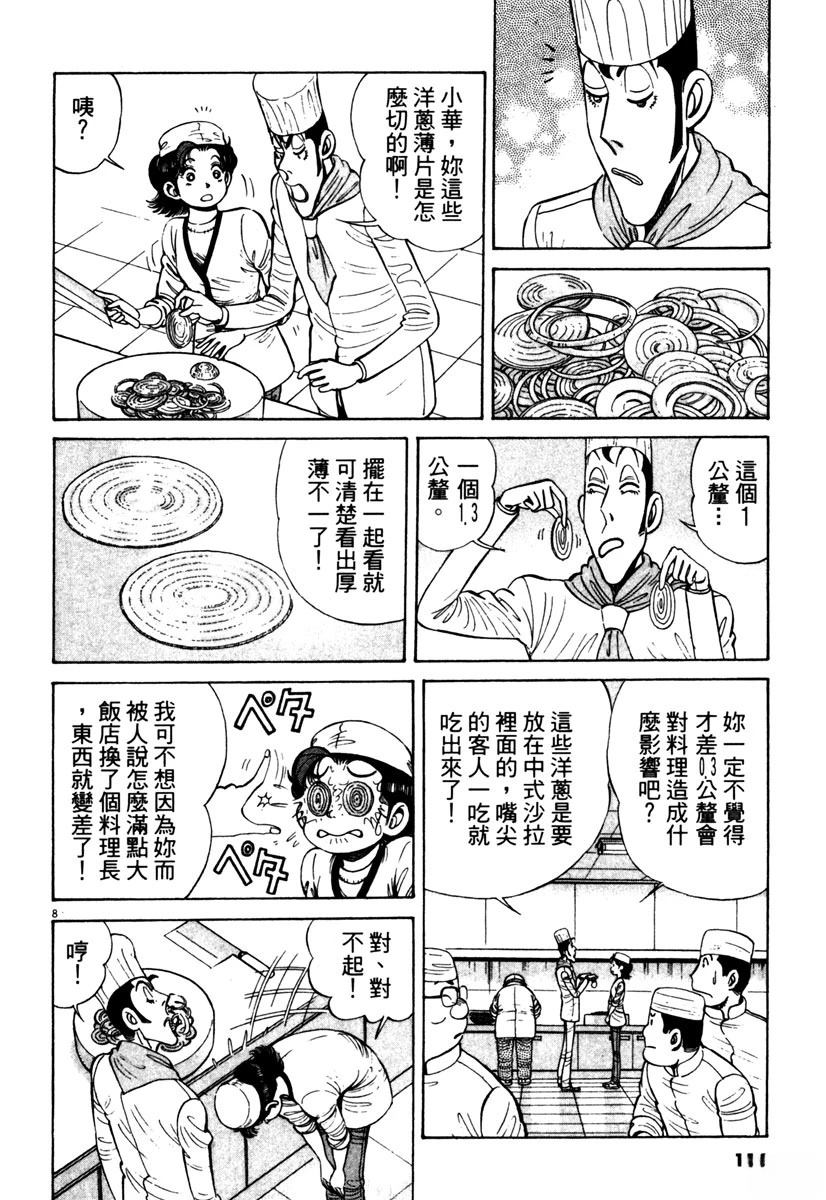第11卷115