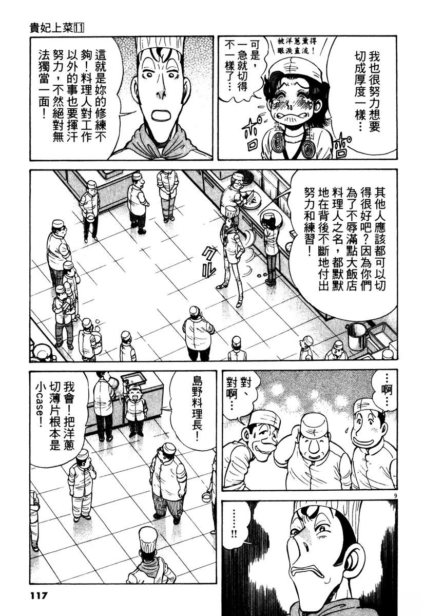 第11卷116