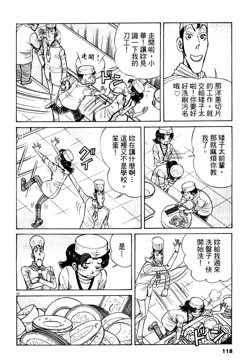 第11卷117