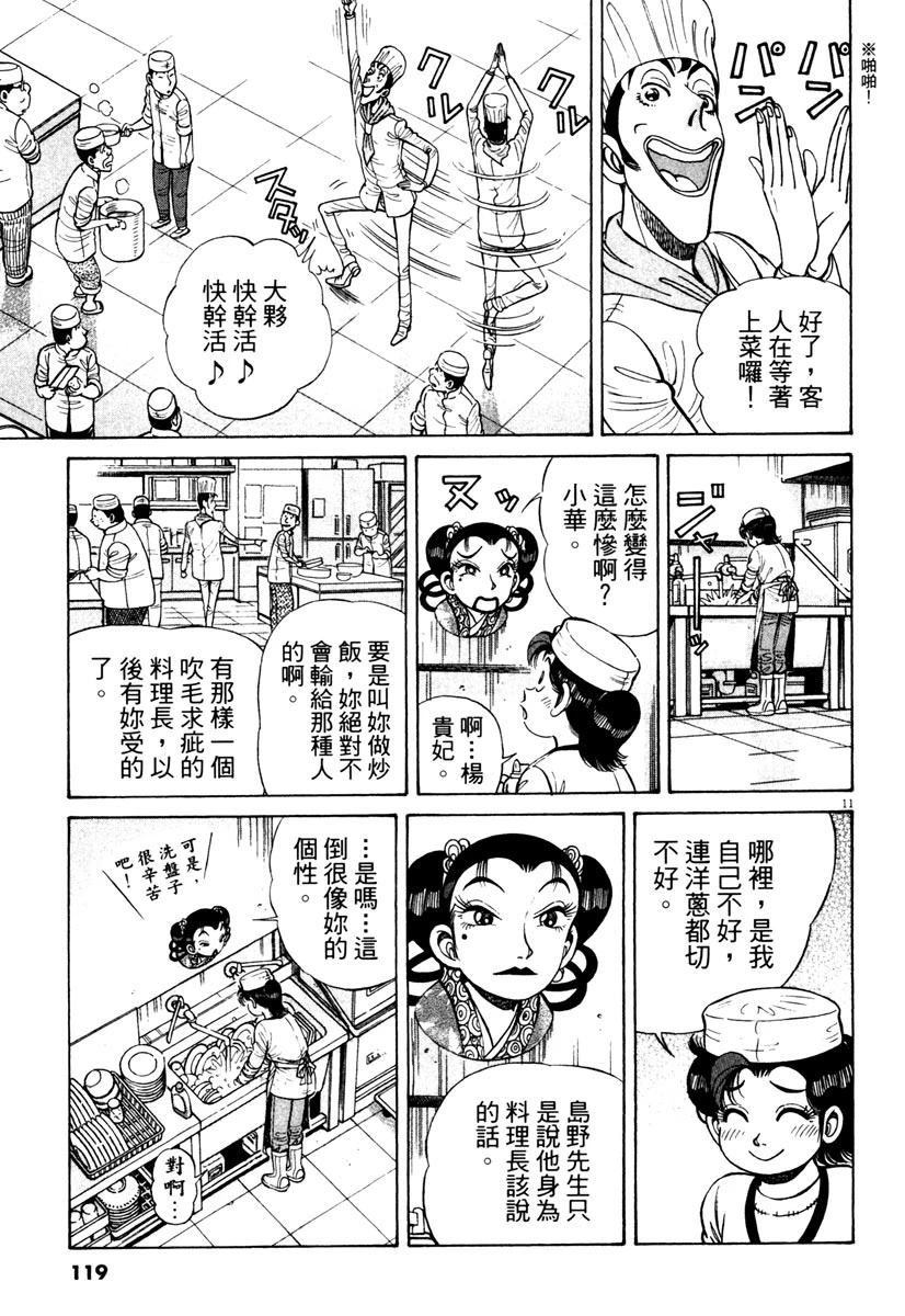 第11卷118