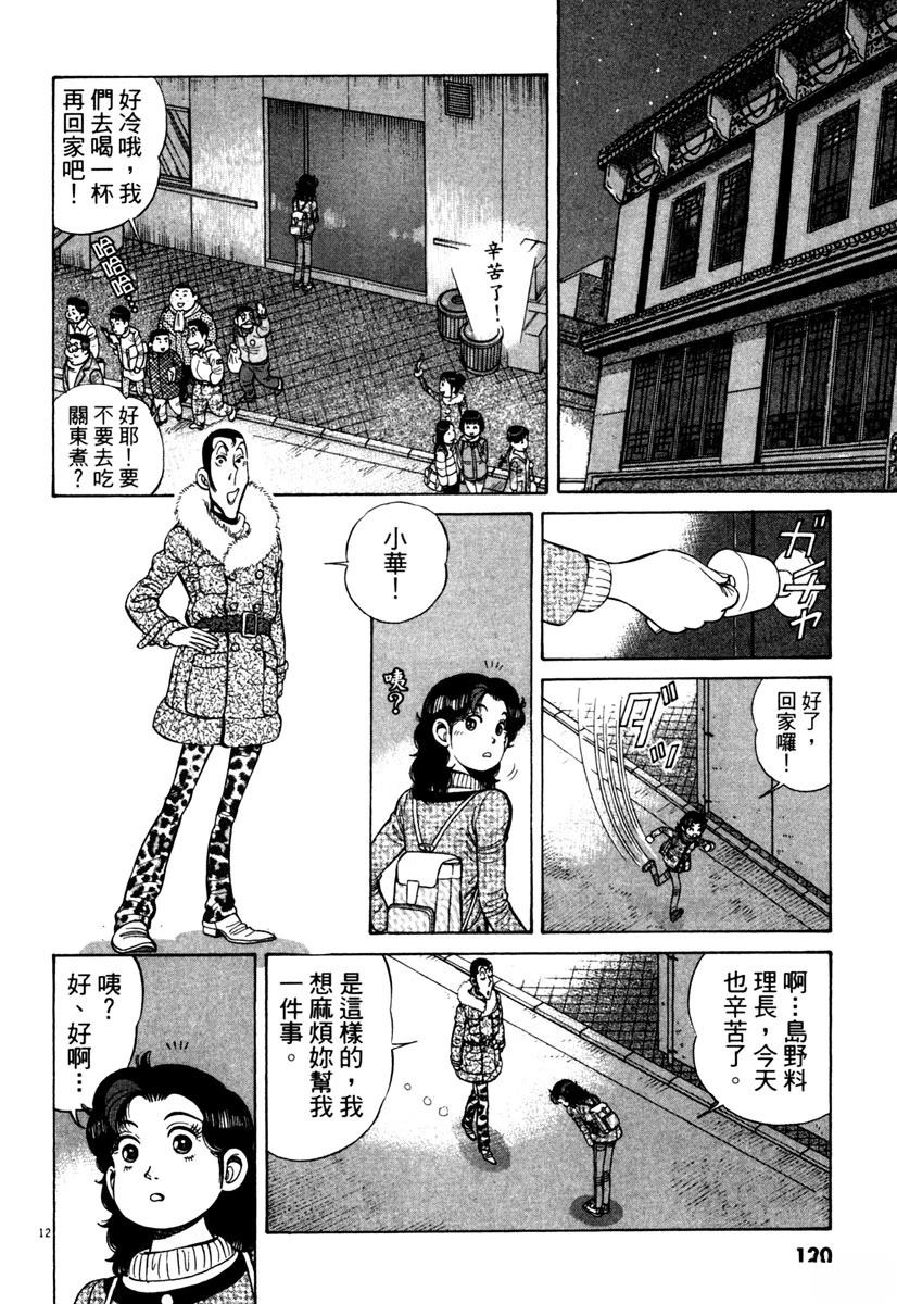 第11卷119