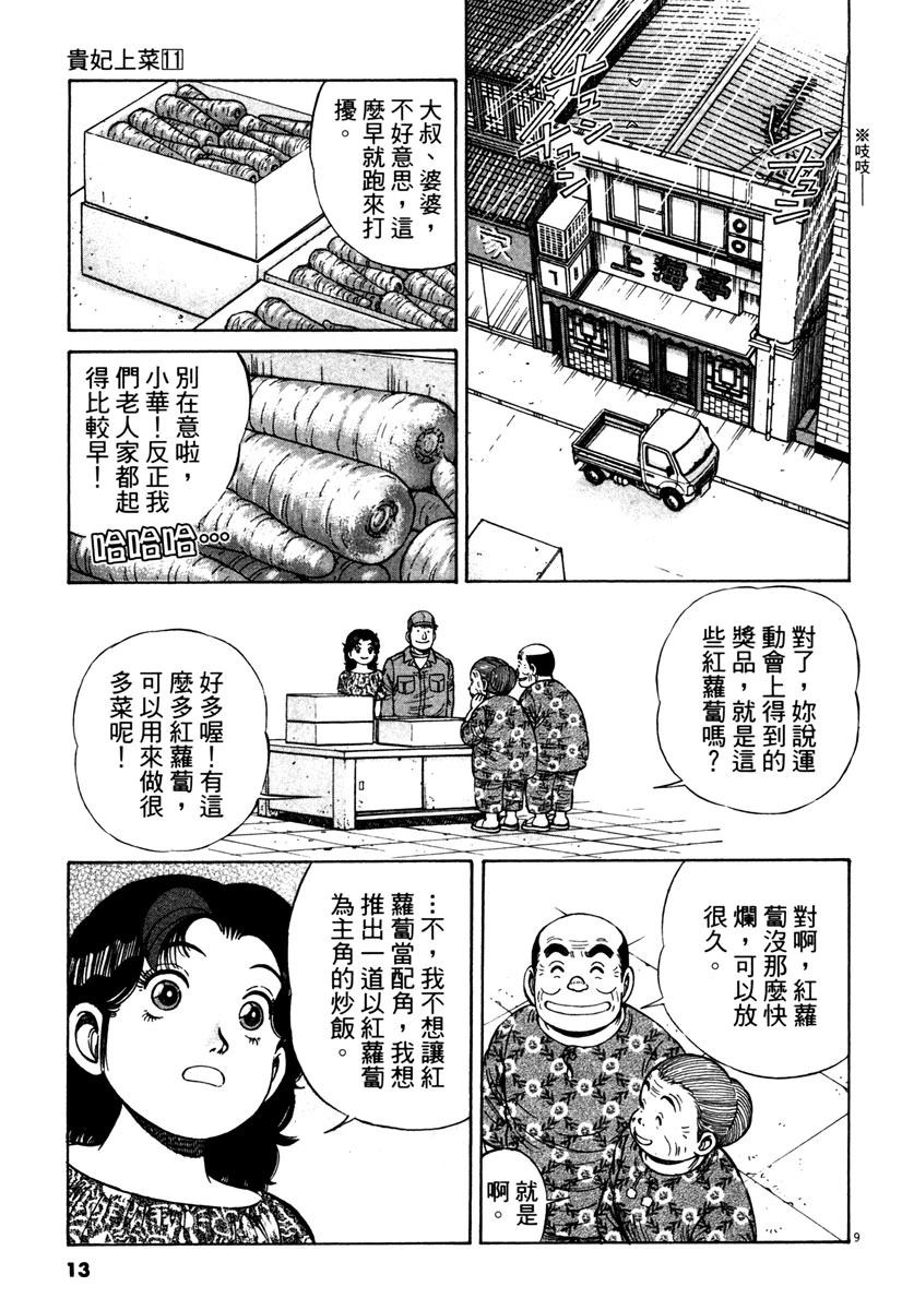 第11卷12
