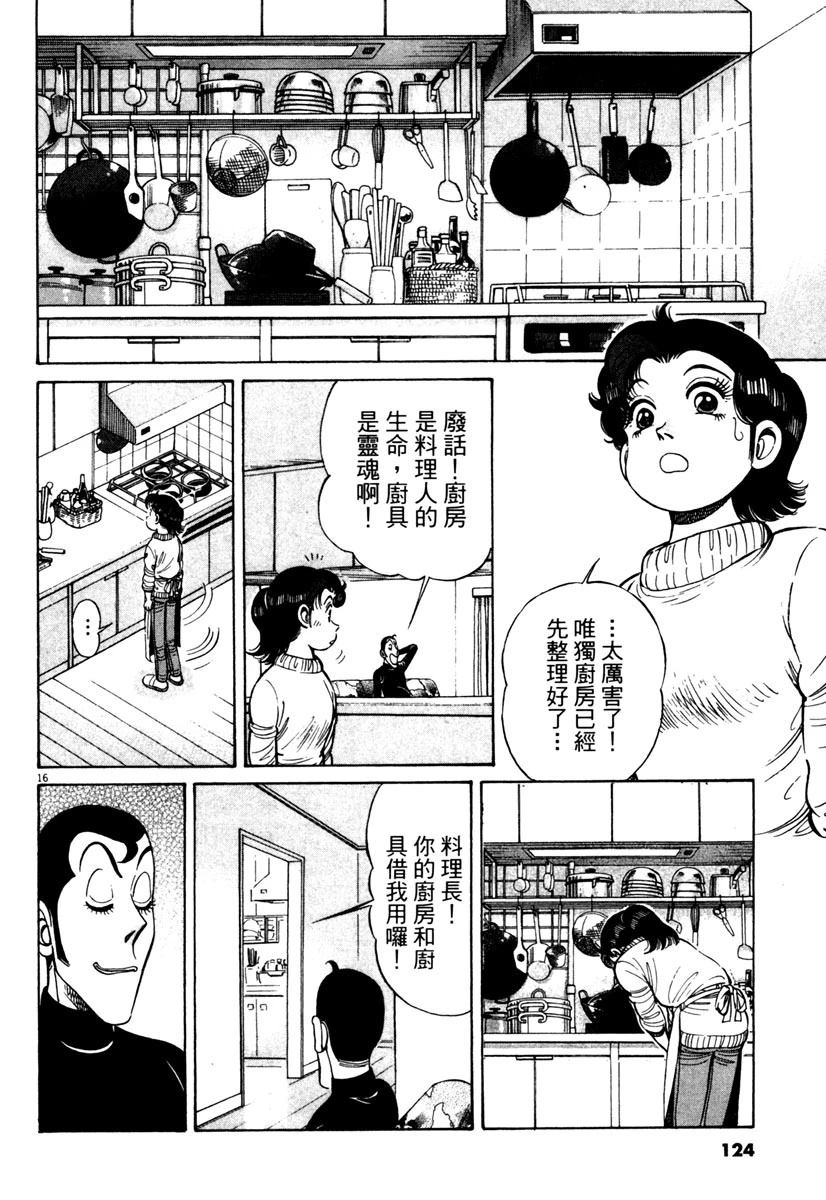 第11卷123