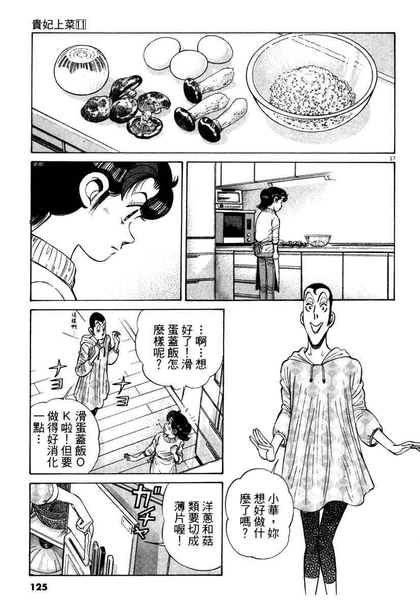 第11卷124