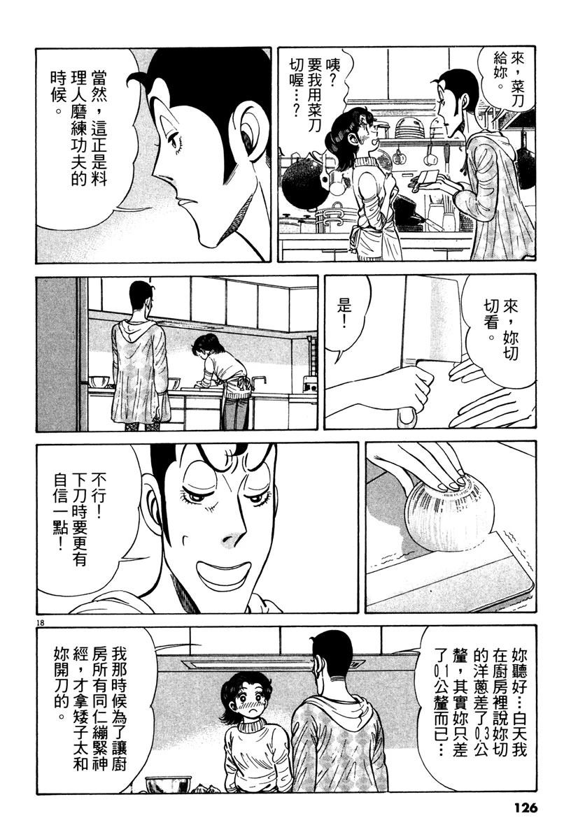 第11卷125