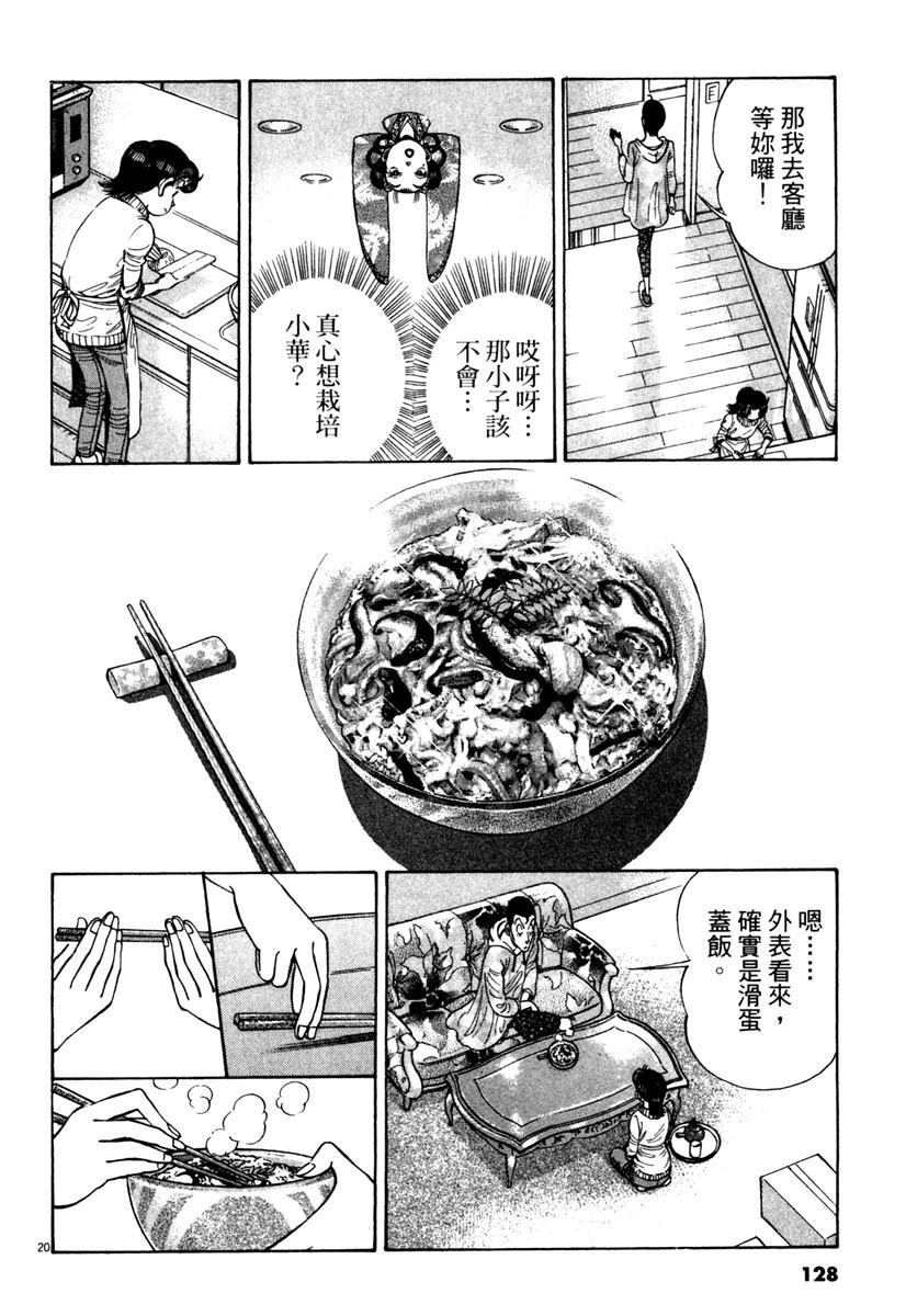 第11卷127