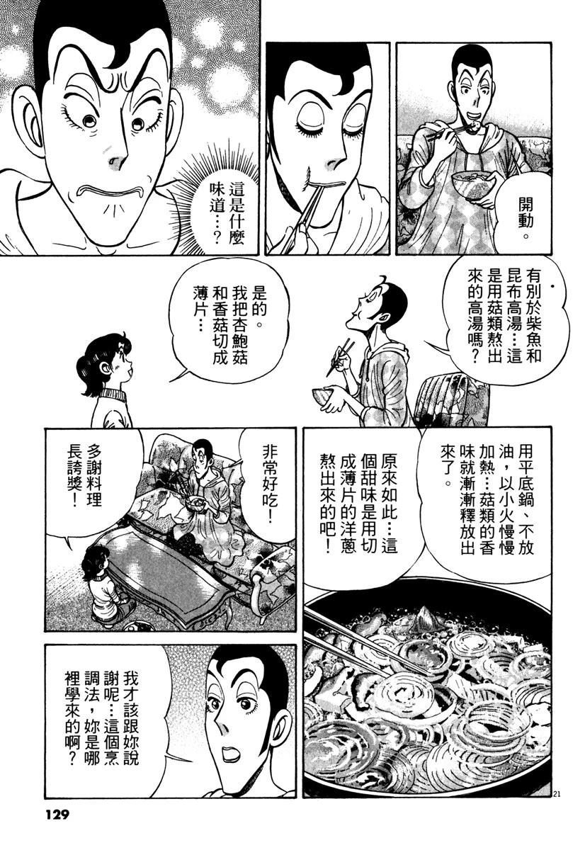 第11卷128