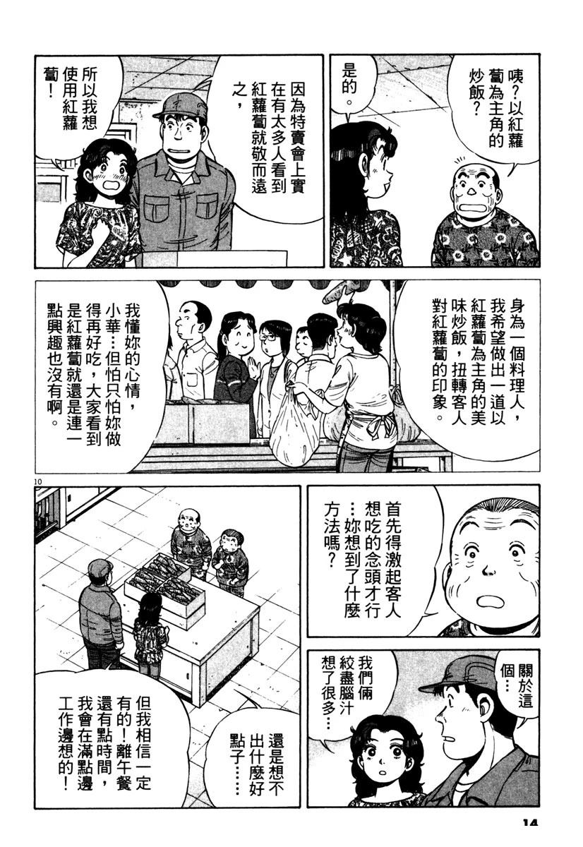 第11卷13