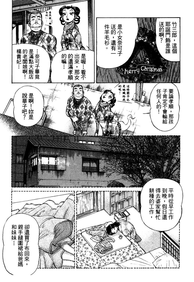 第11卷135