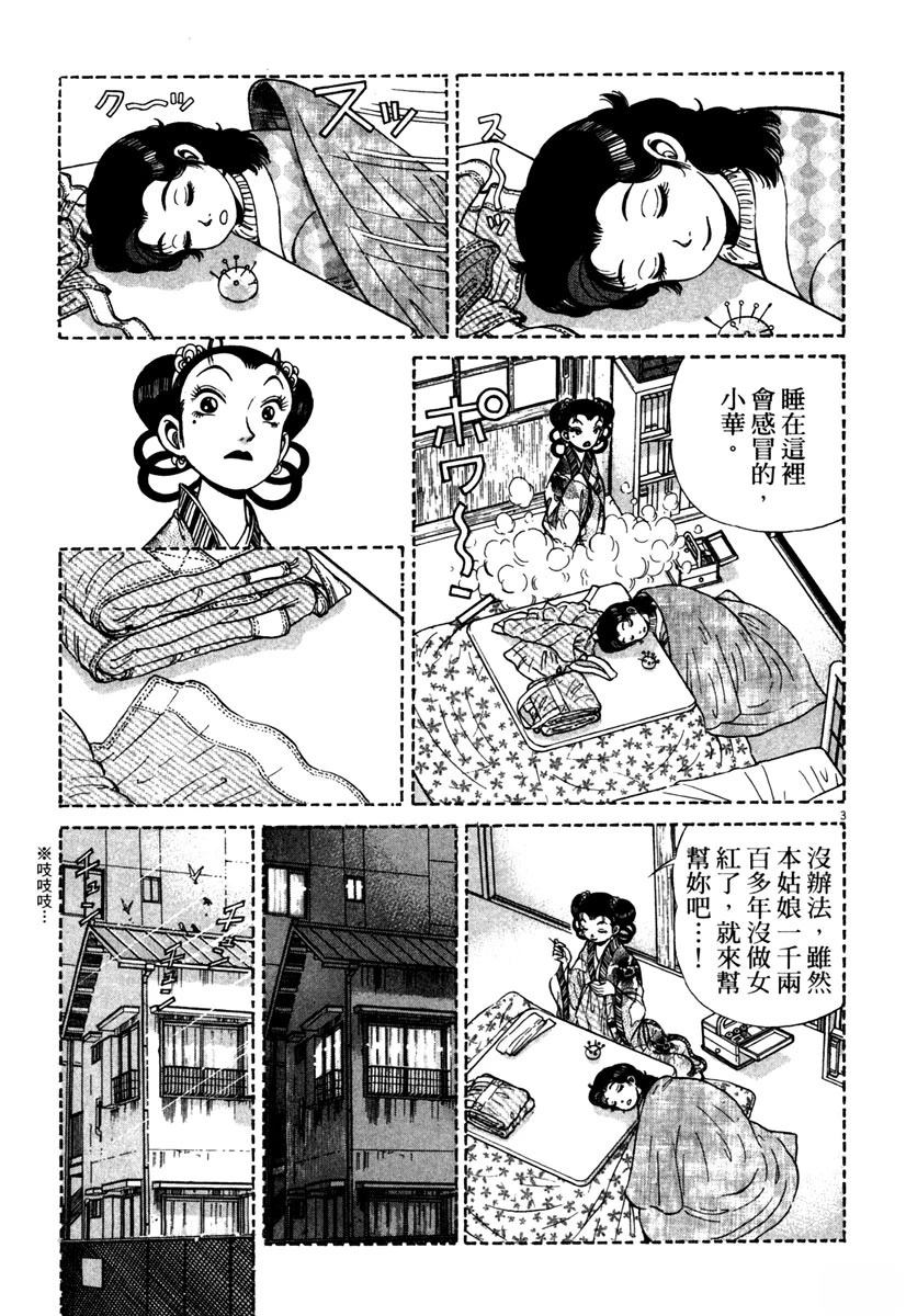 第11卷136