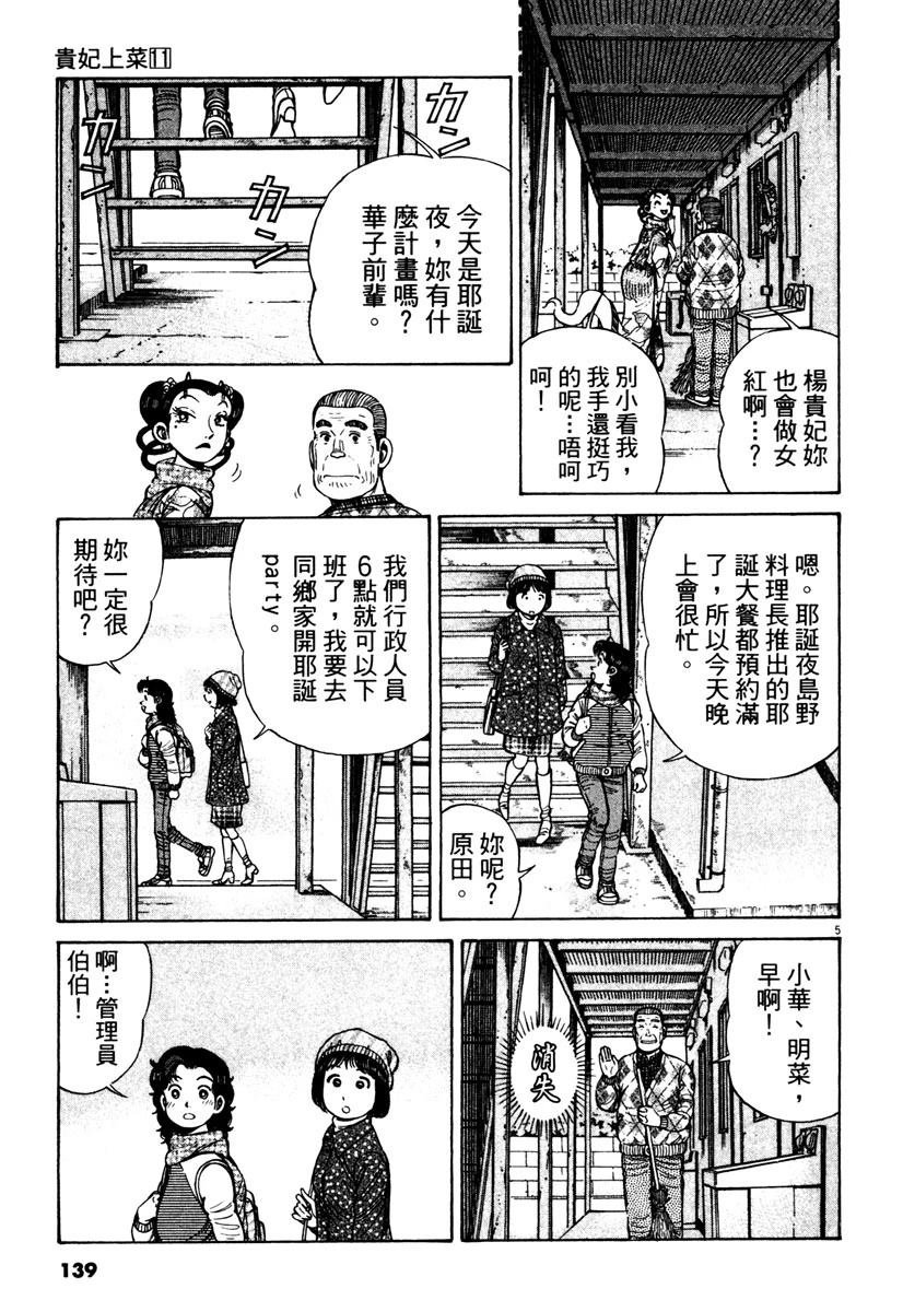 第11卷138