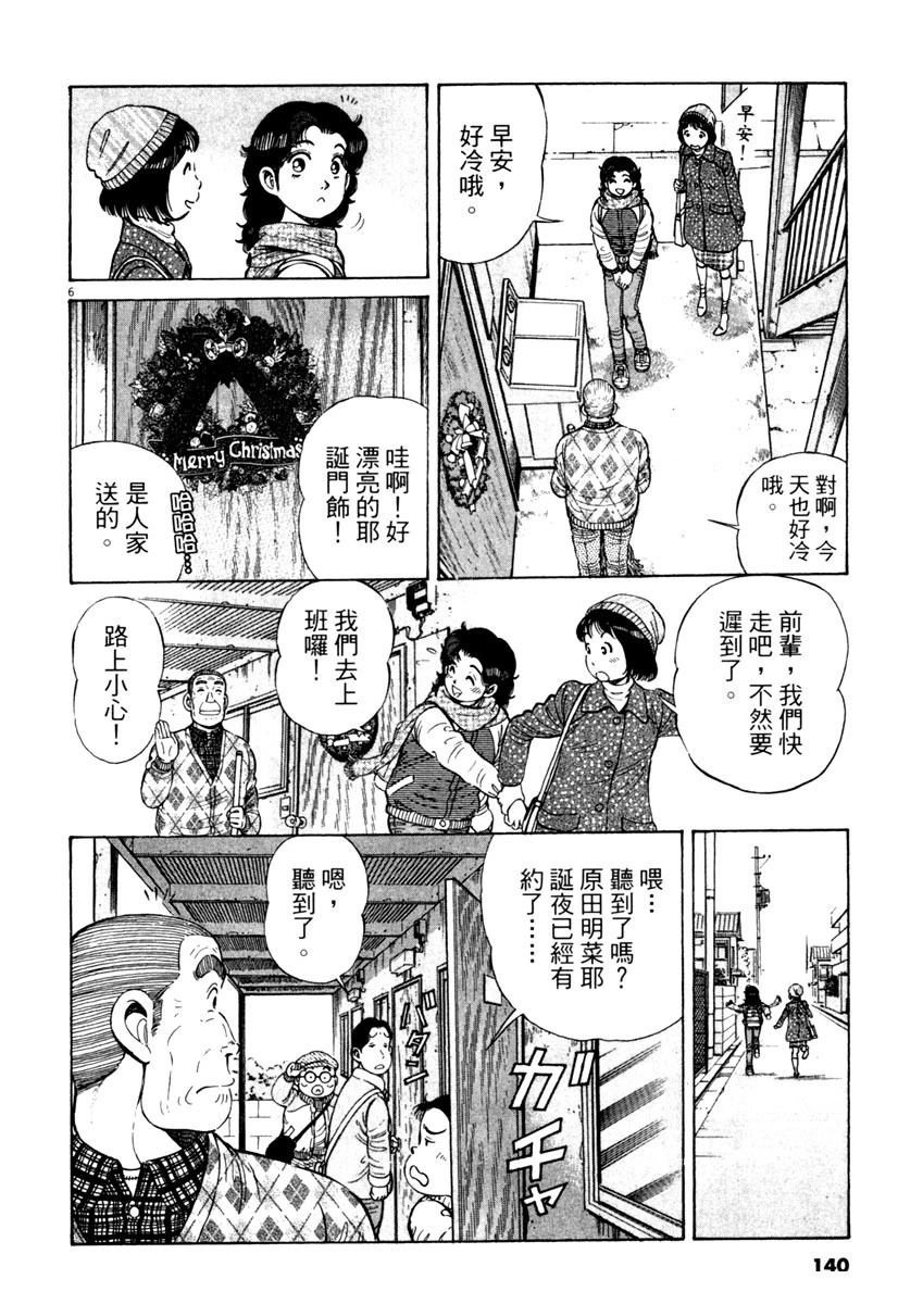 第11卷139