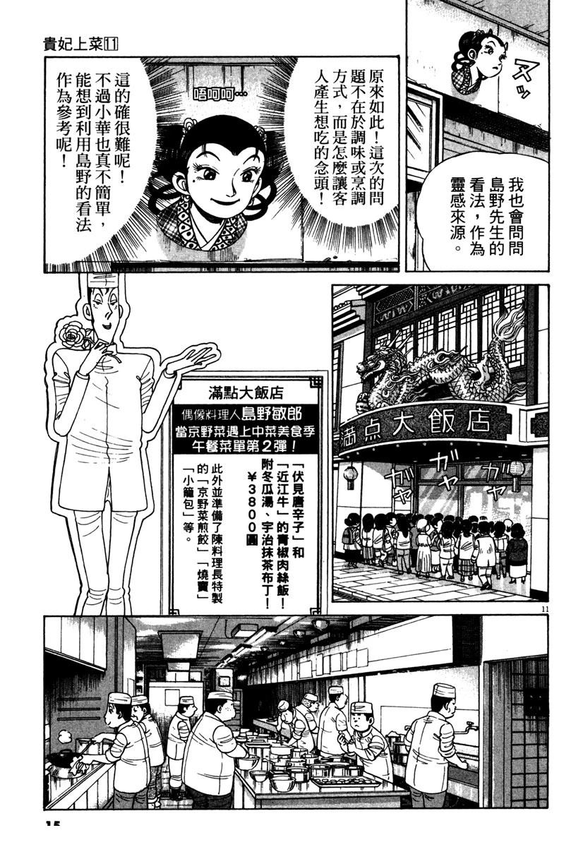 第11卷14
