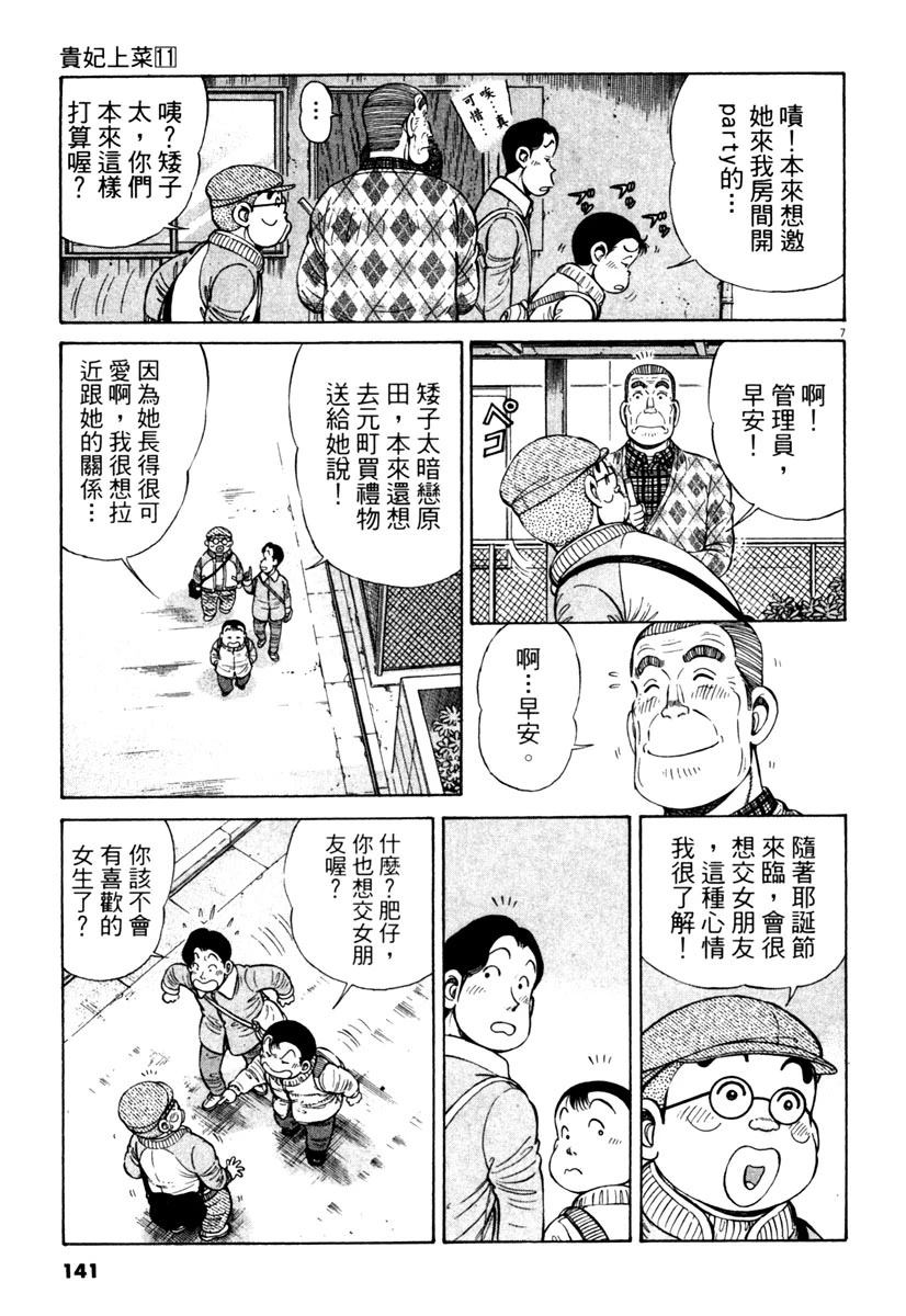第11卷140