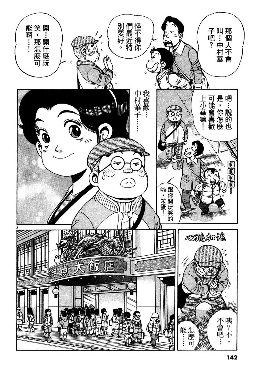 第11卷141
