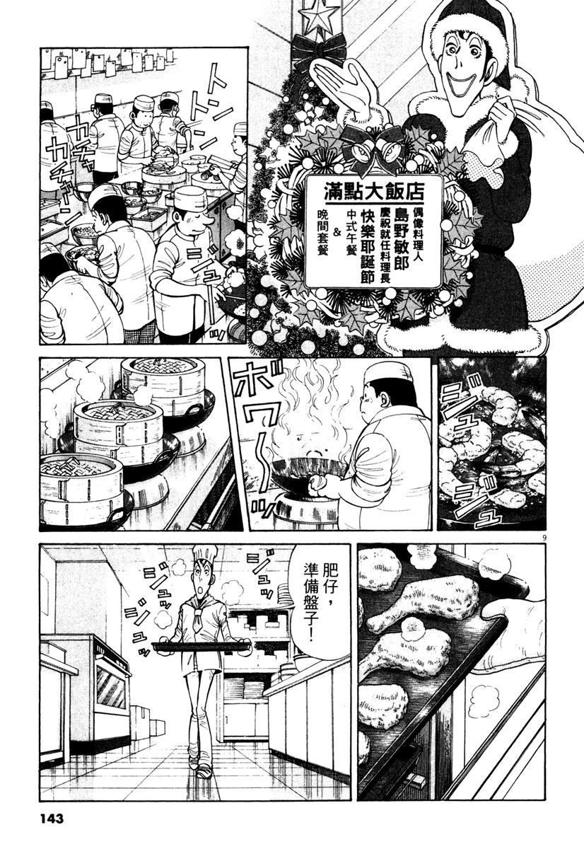 第11卷142