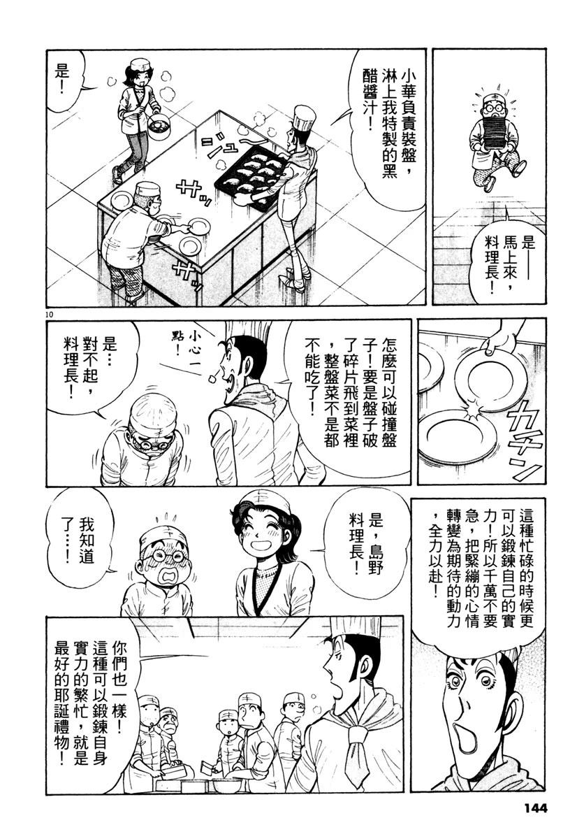 第11卷143