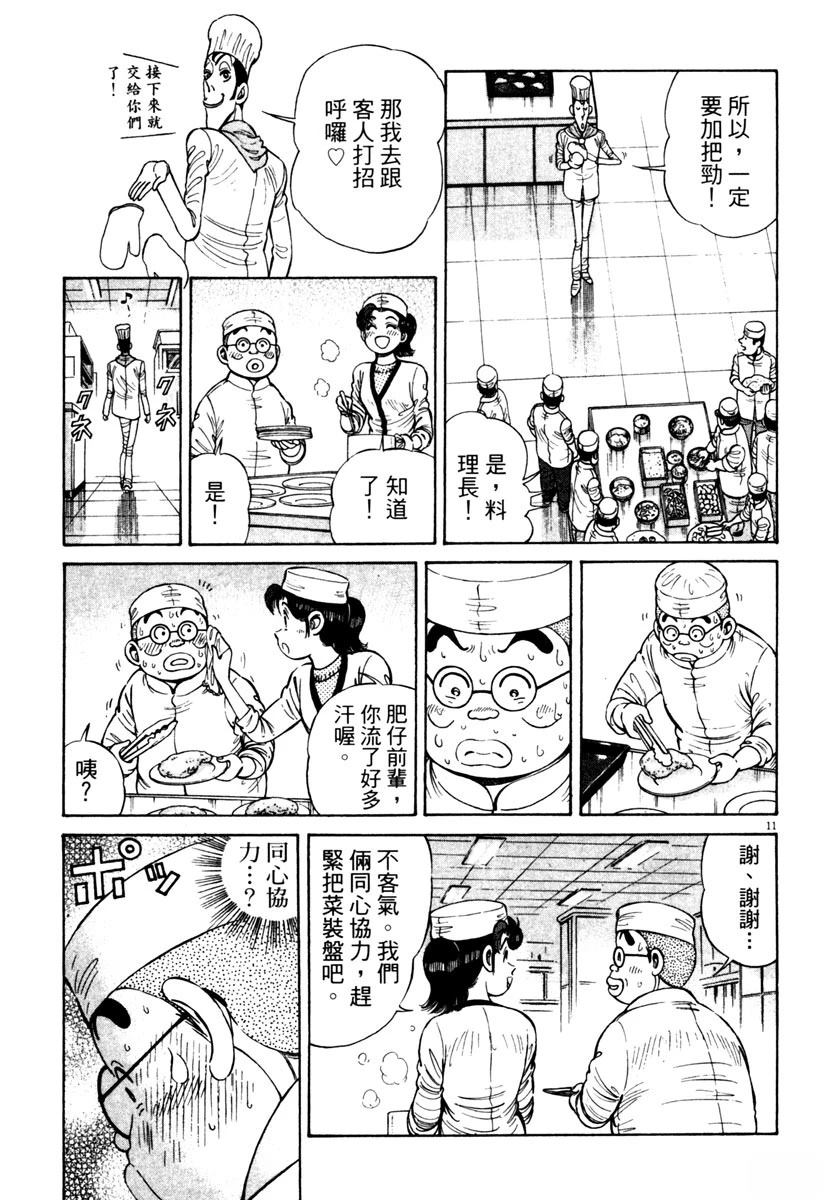 第11卷144