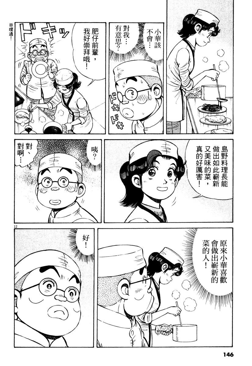 第11卷145