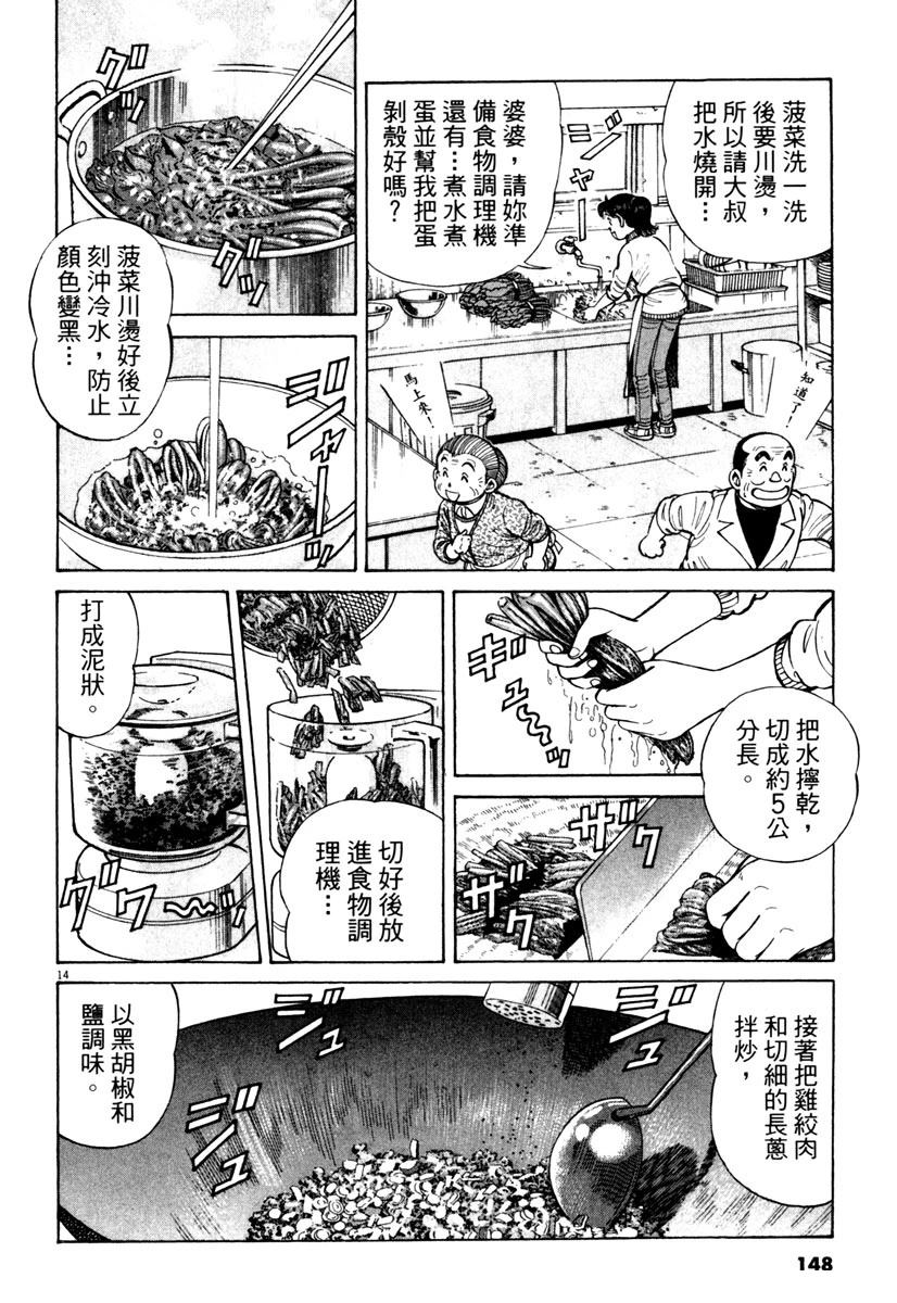 第11卷147