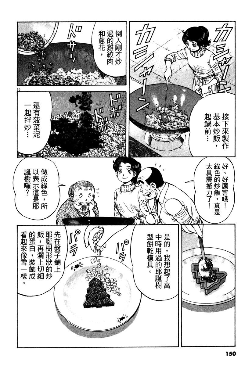 第11卷149