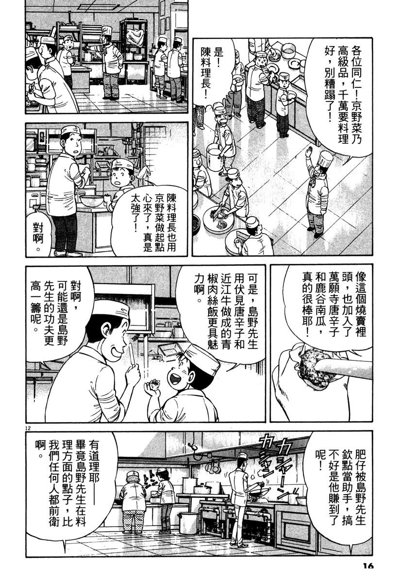 第11卷15